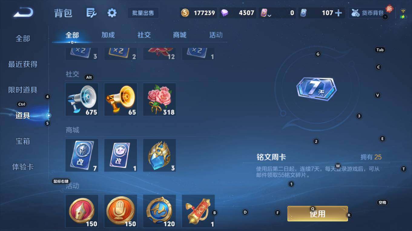 WZQM4223944王者荣耀账号详情图19