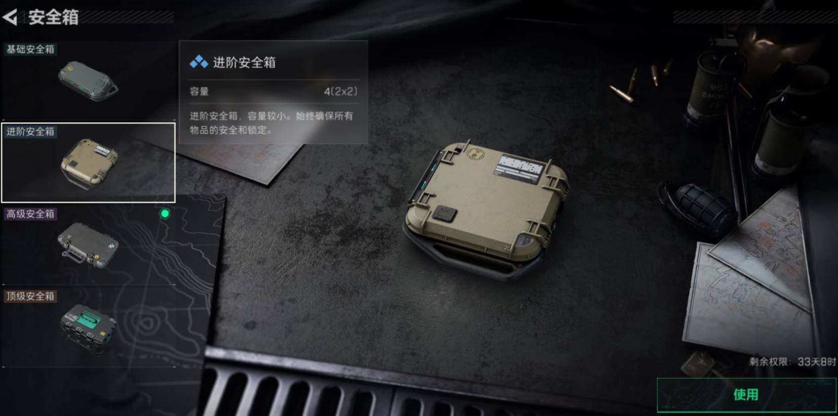 SJZCMW470351三角洲行动账号详情图8