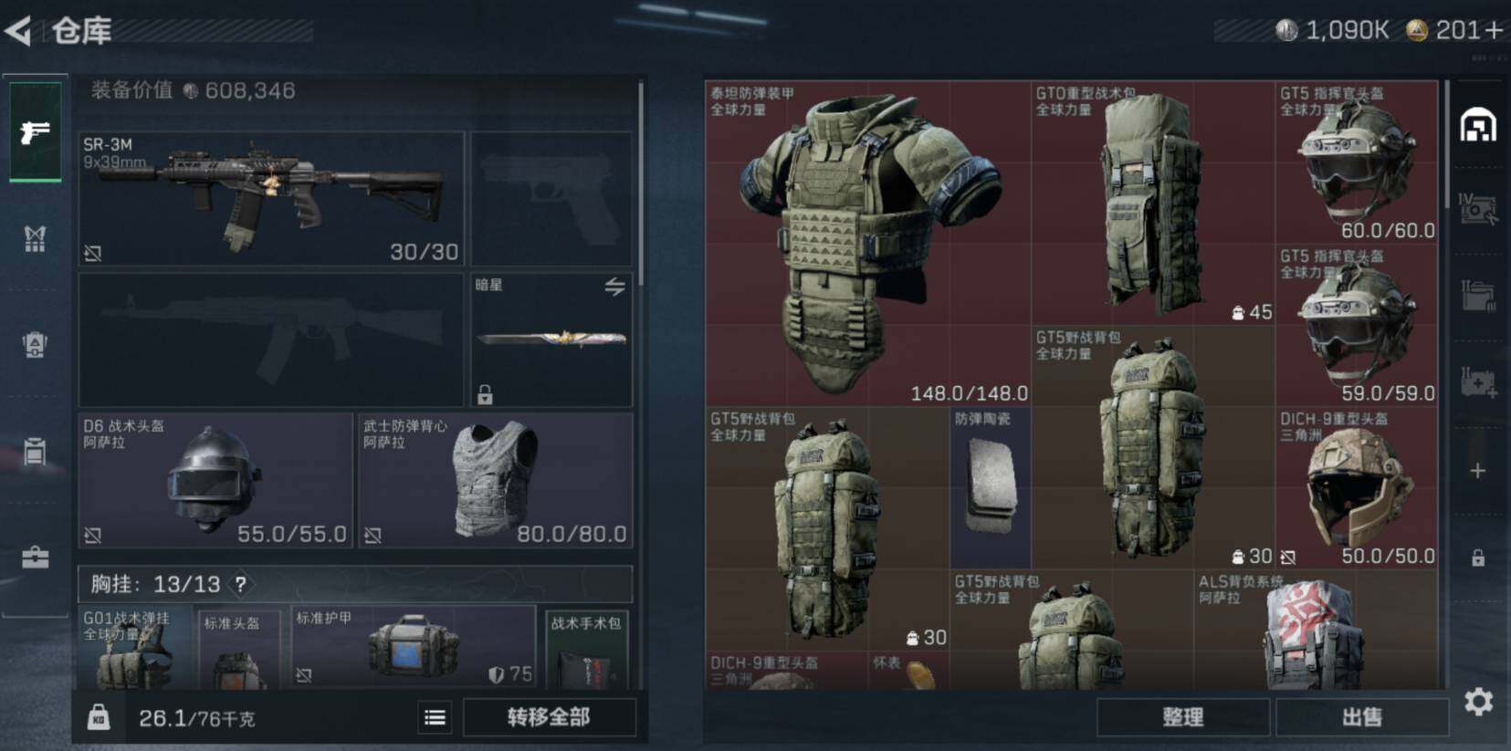 SJZCMW470351三角洲行动账号详情图9