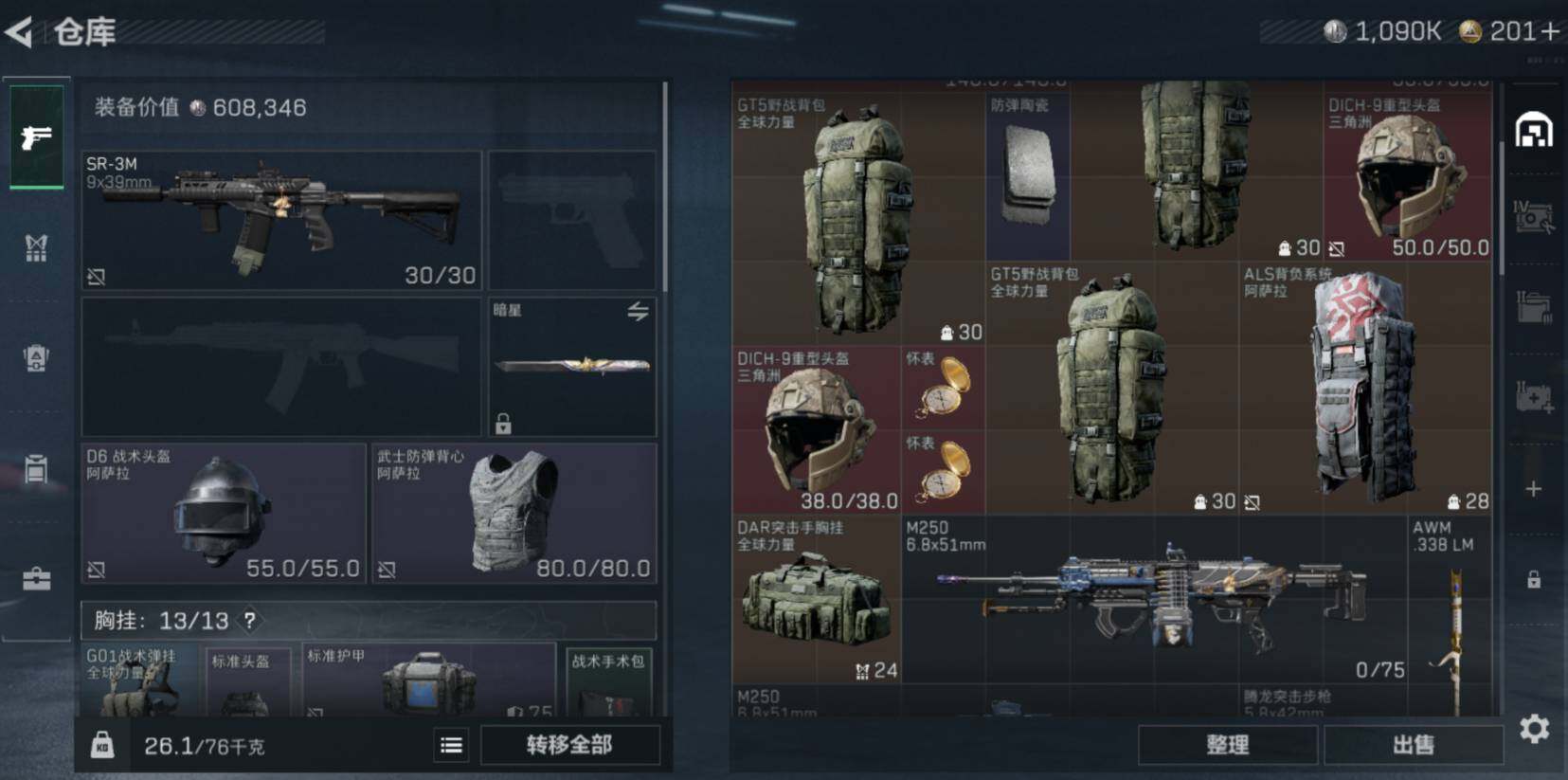 SJZCMW470351三角洲行动账号详情图11