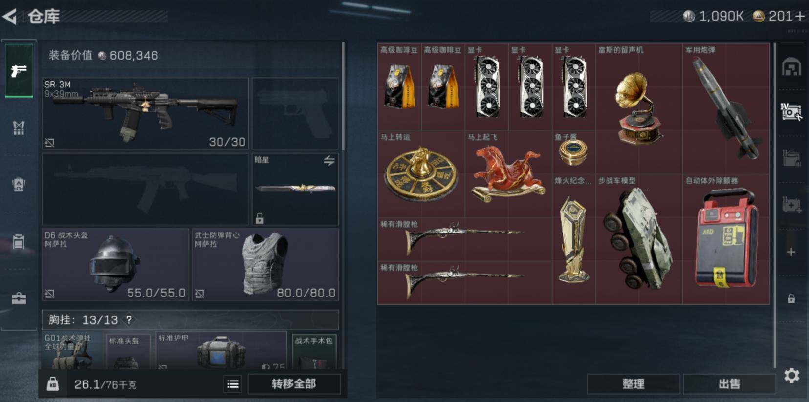 SJZCMW470351三角洲行动账号详情图12