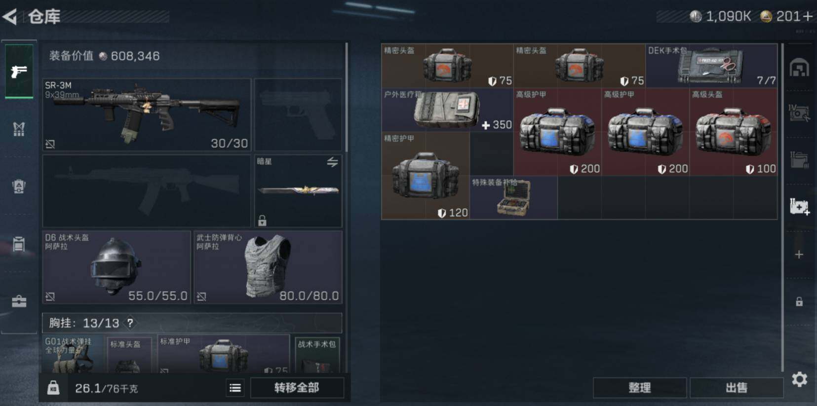 SJZCMW470351三角洲行动账号详情图14