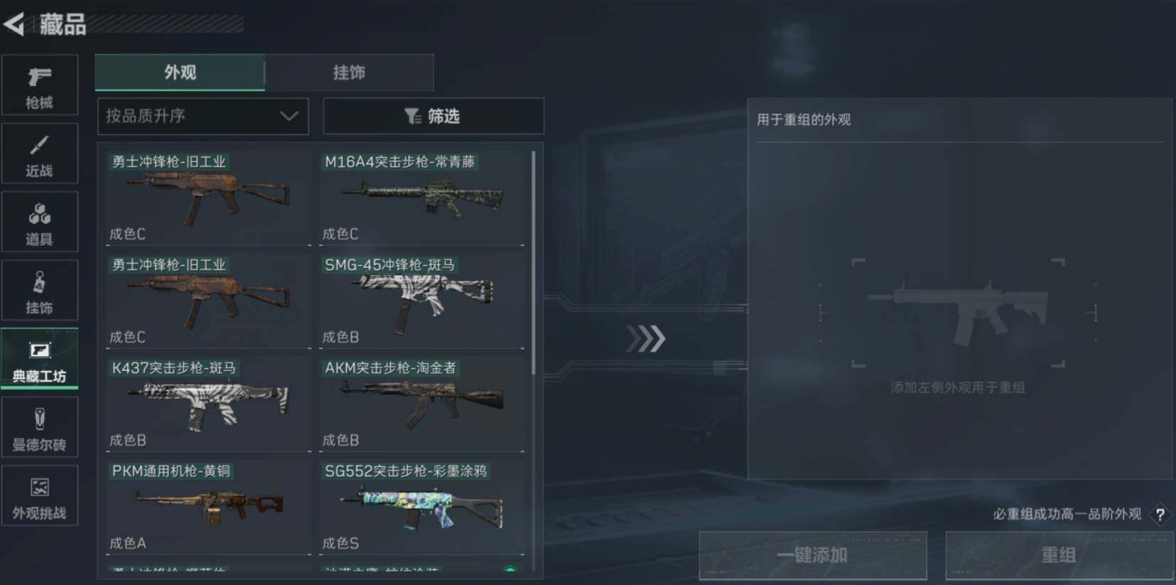 SJZCMW470351三角洲行动账号详情图15