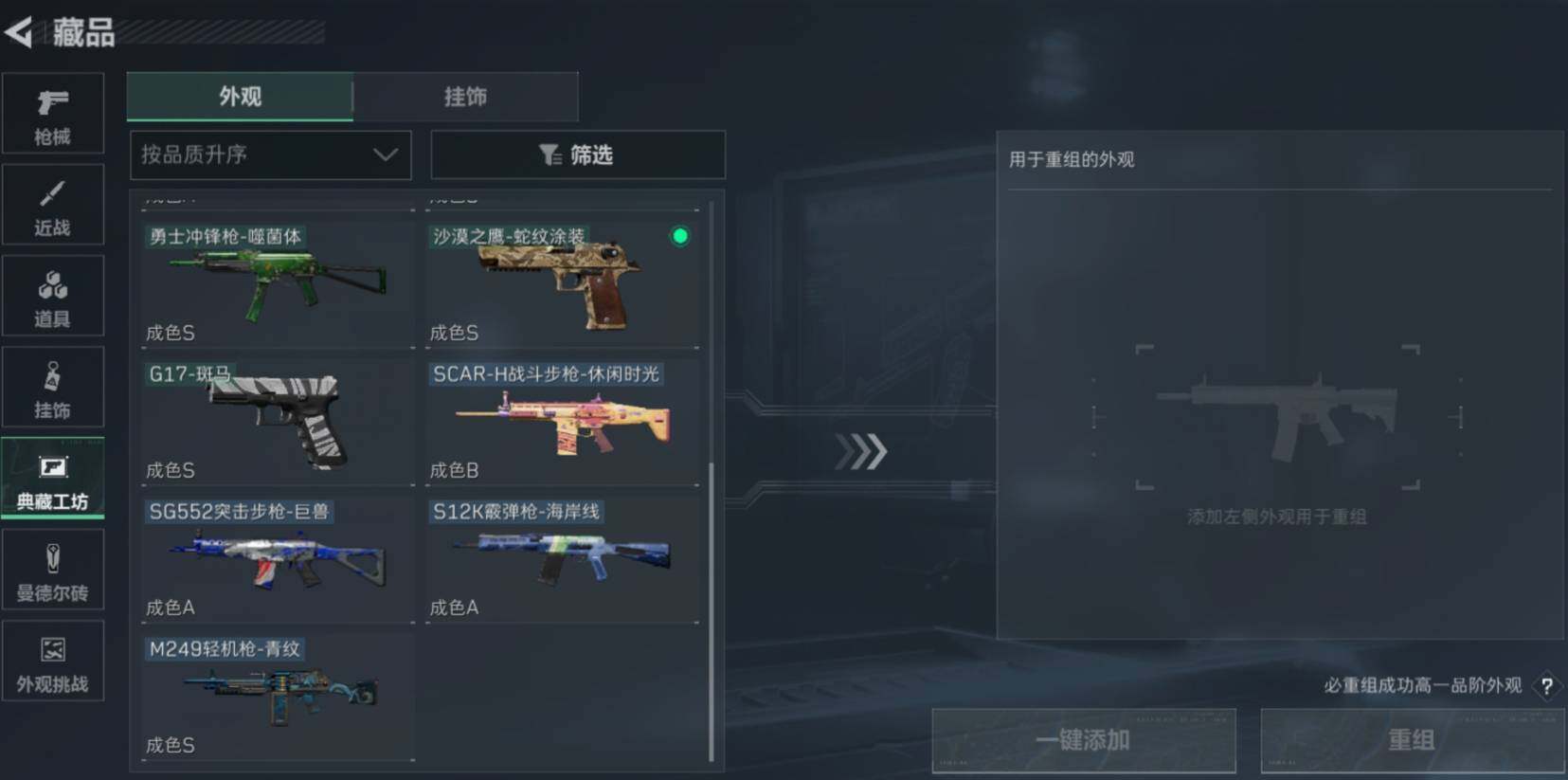 SJZCMW470351三角洲行动账号详情图16