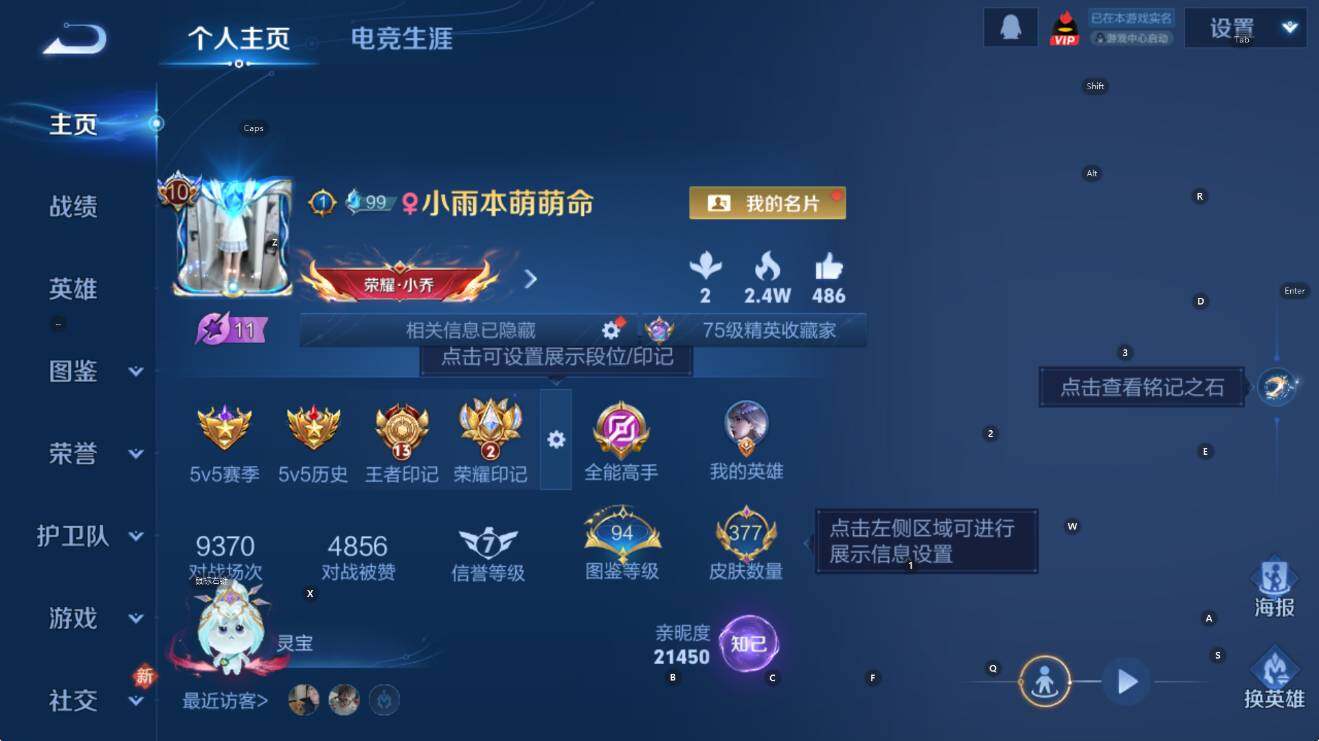 WZLX4225906王者荣耀账号详情图11 WZLX4225906王者荣耀账号详情图11