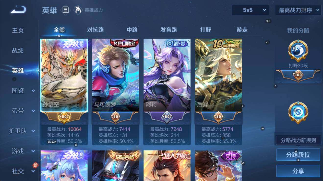 WZLX4225906王者荣耀账号详情图12 WZLX4225906王者荣耀账号详情图12