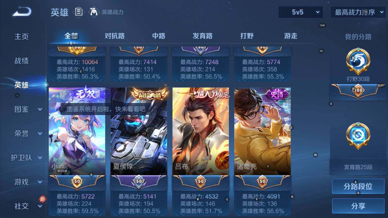 WZLX4225906王者荣耀账号详情图13 WZLX4225906王者荣耀账号详情图13