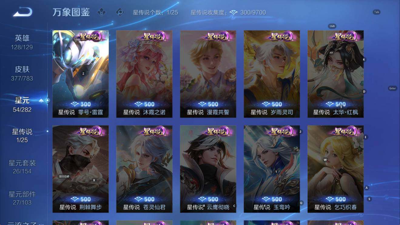 WZLX4225906王者荣耀账号详情图16 WZLX4225906王者荣耀账号详情图16