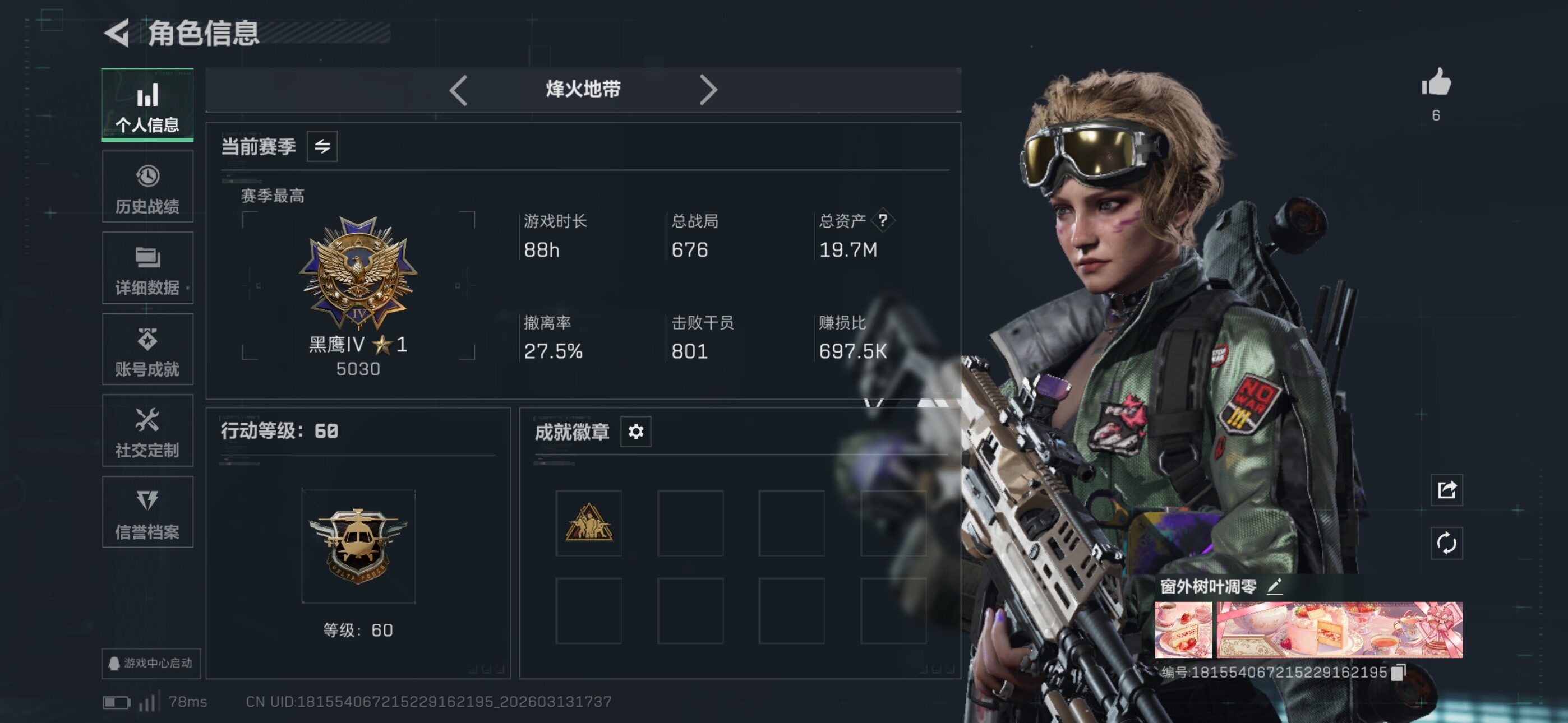 SJZCMW470353三角洲行动账号详情图3