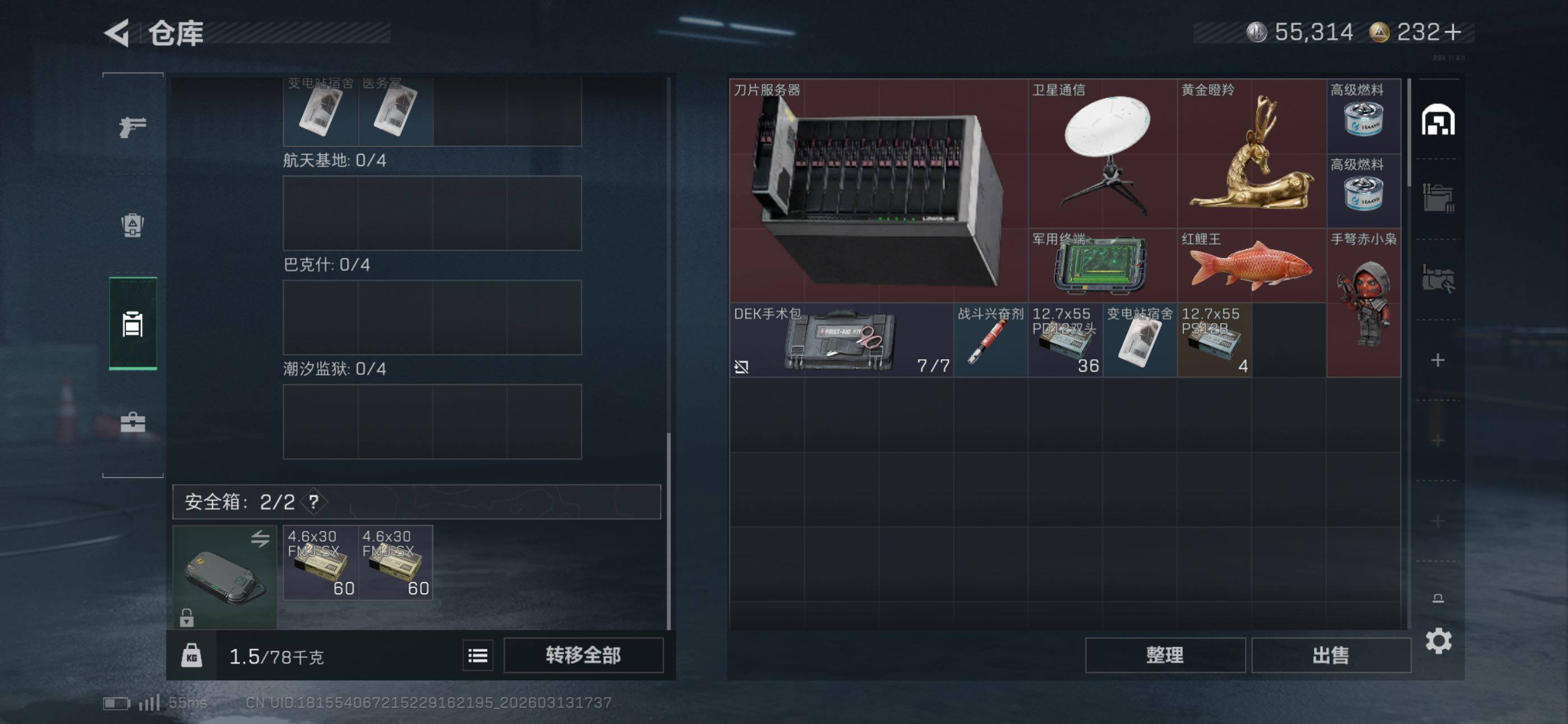 SJZCMW470353三角洲行动账号详情图8