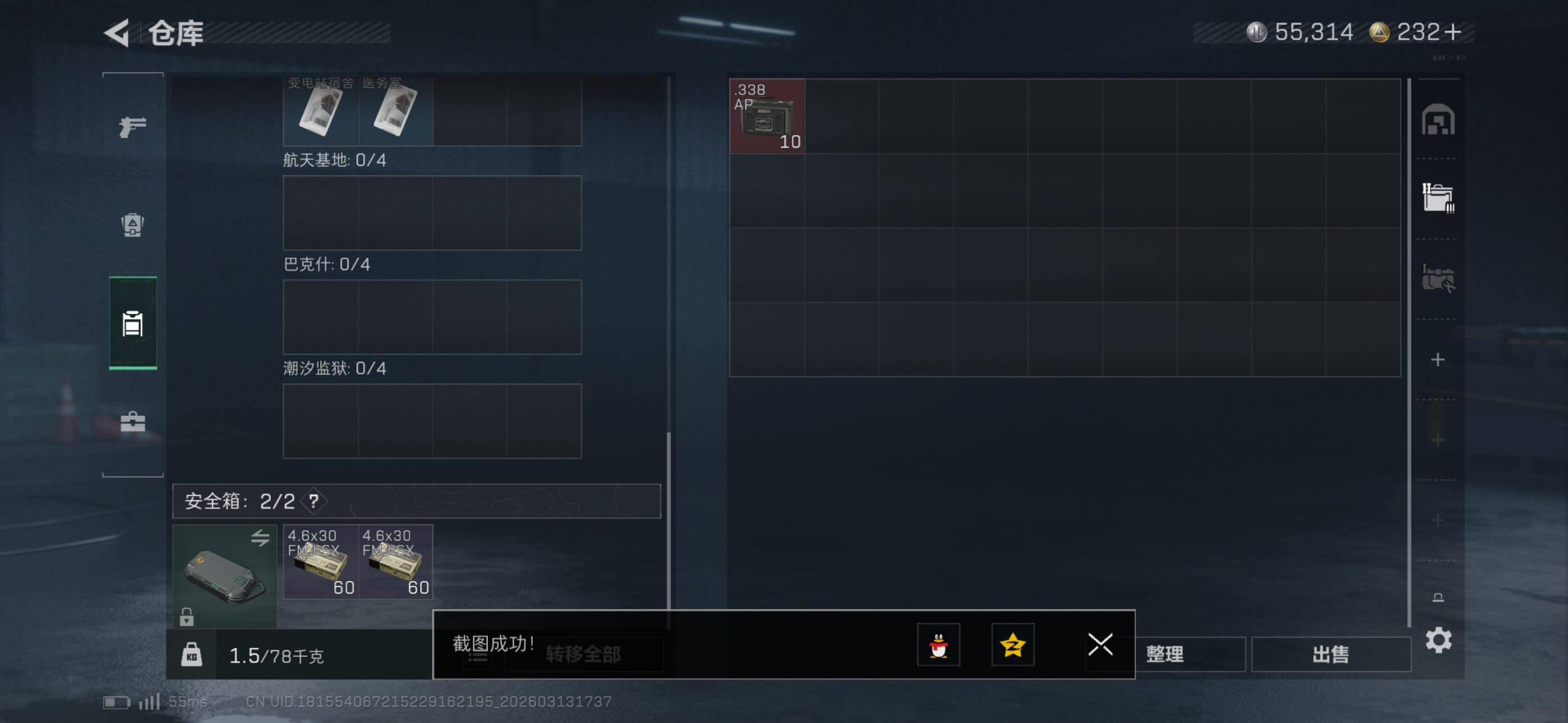 SJZCMW470353三角洲行动账号详情图9