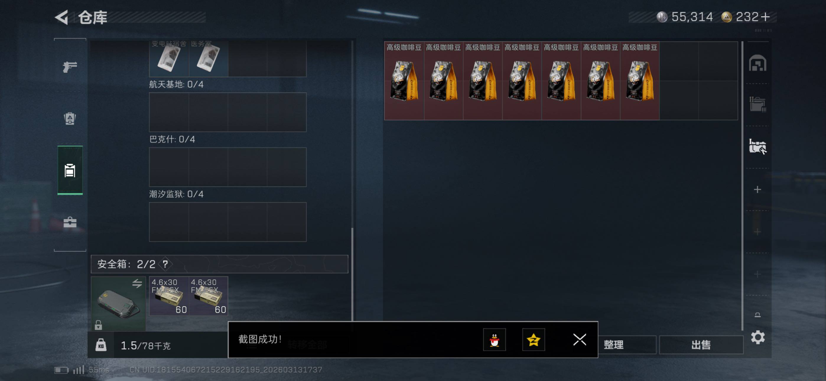 SJZCMW470353三角洲行动账号详情图10