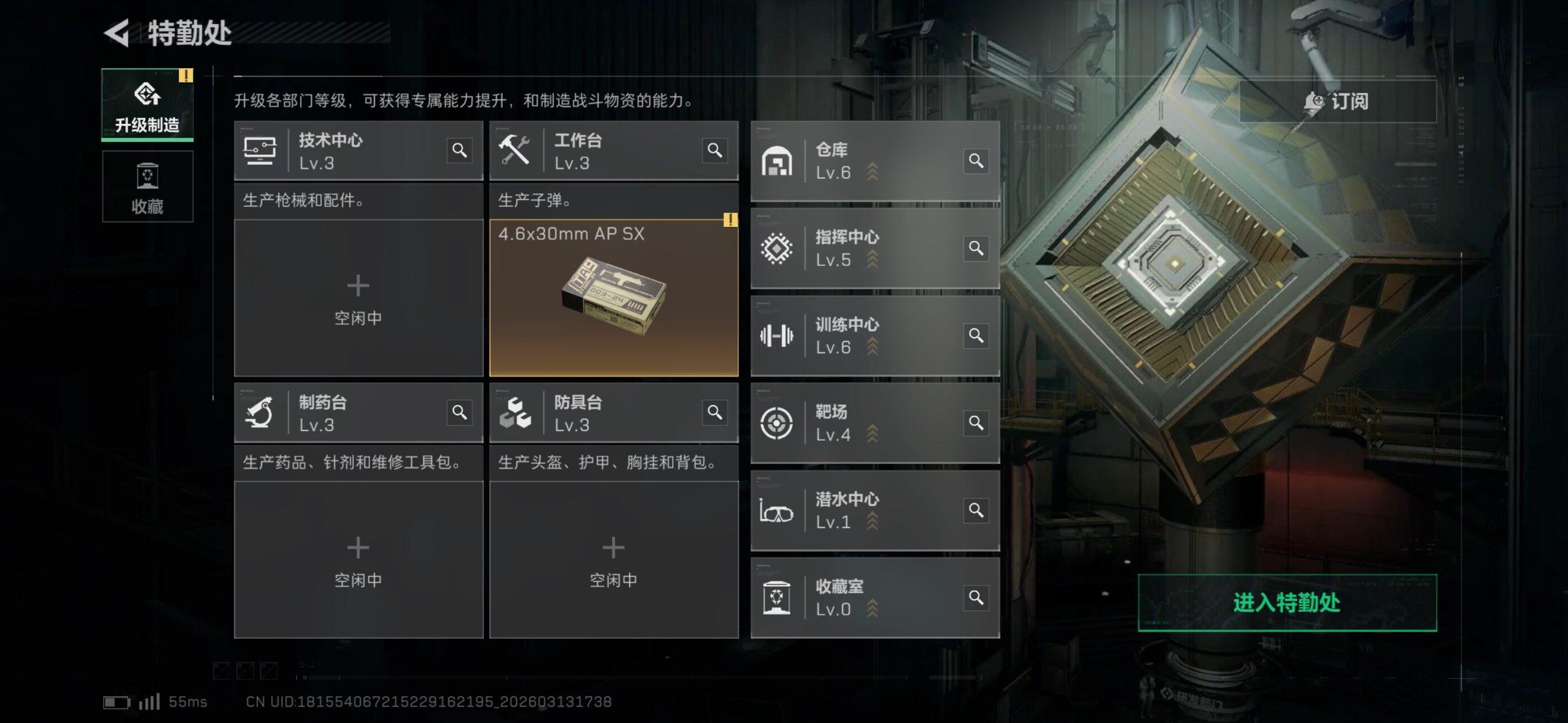 SJZCMW470353三角洲行动账号详情图5