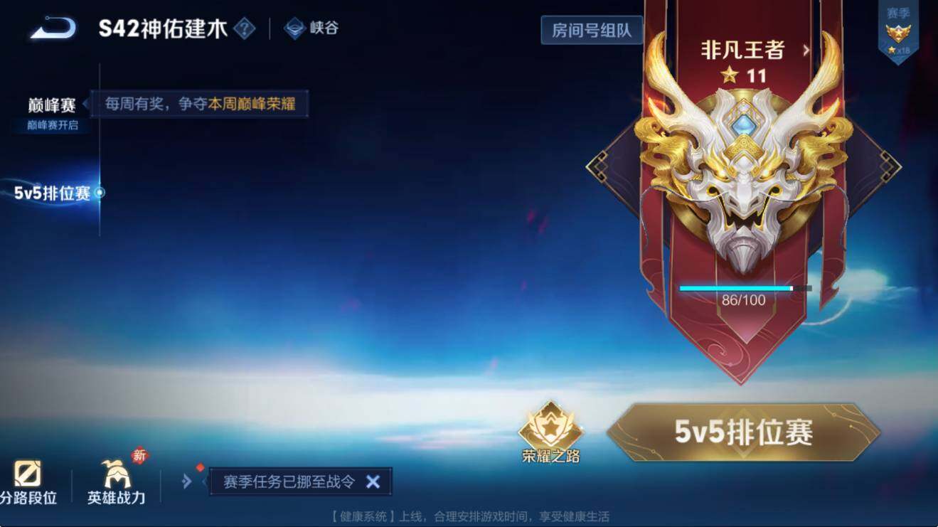 WZLX4225907王者荣耀账号详情图5 WZLX4225907王者荣耀账号详情图5