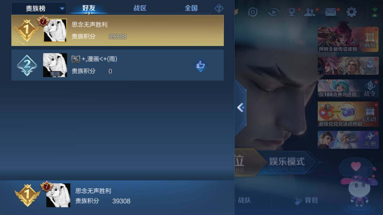 WZLX4225907王者荣耀账号详情图7 WZLX4225907王者荣耀账号详情图7