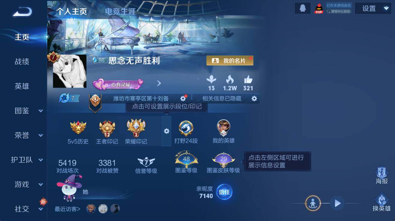 WZLX4225907王者荣耀账号详情图8 WZLX4225907王者荣耀账号详情图8