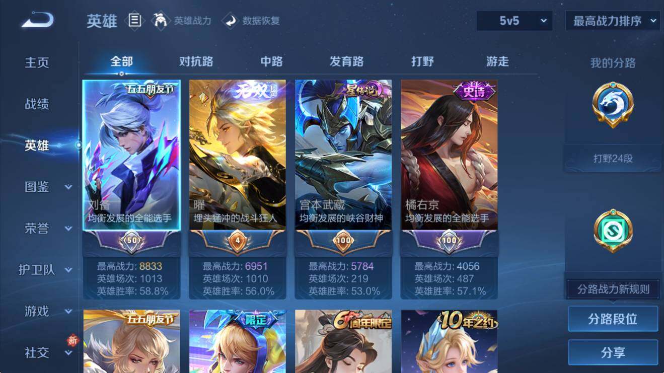 WZLX4225907王者荣耀账号详情图9 WZLX4225907王者荣耀账号详情图9