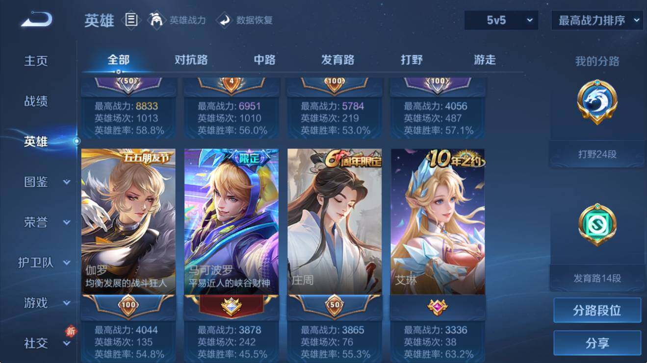 WZLX4225907王者荣耀账号详情图10 WZLX4225907王者荣耀账号详情图10