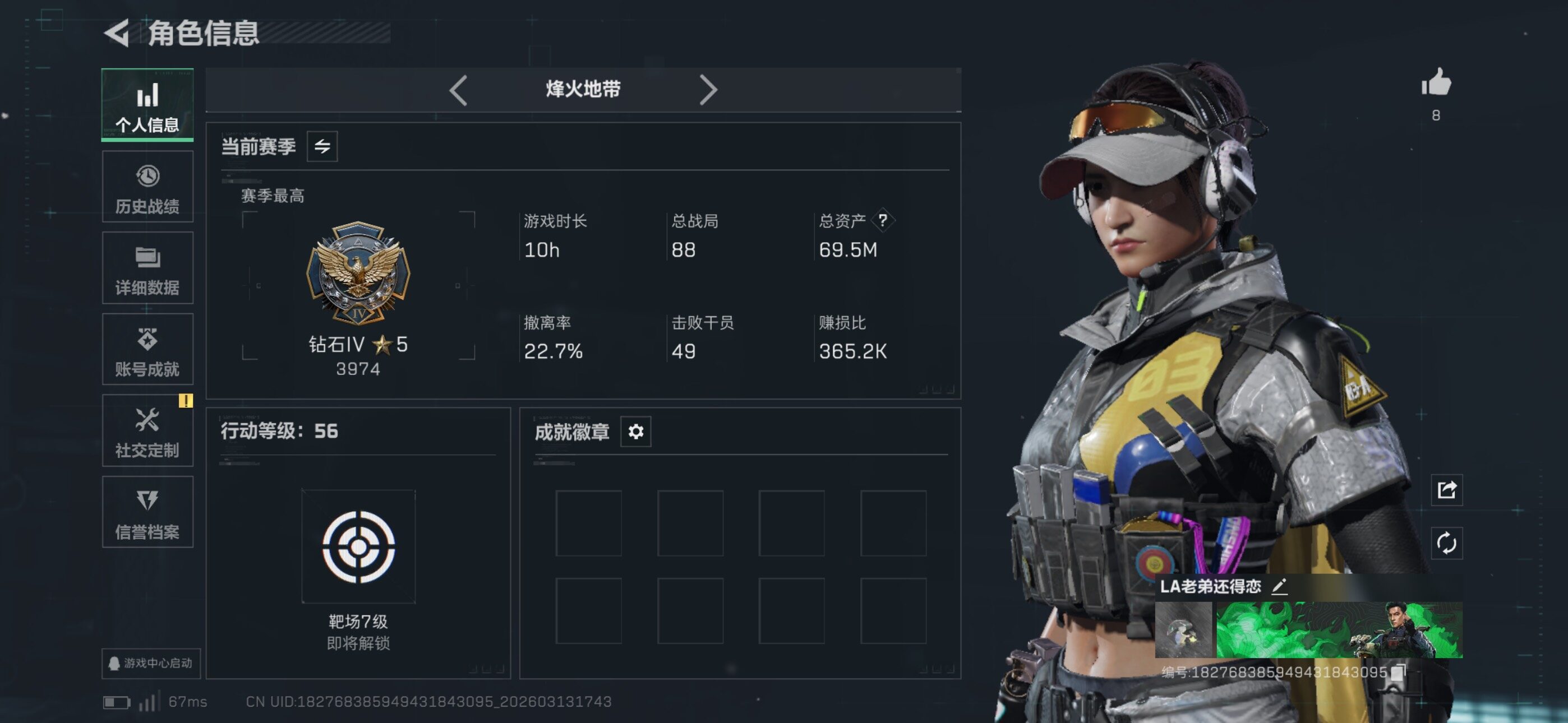 SJZCMW470361三角洲行动账号详情图5