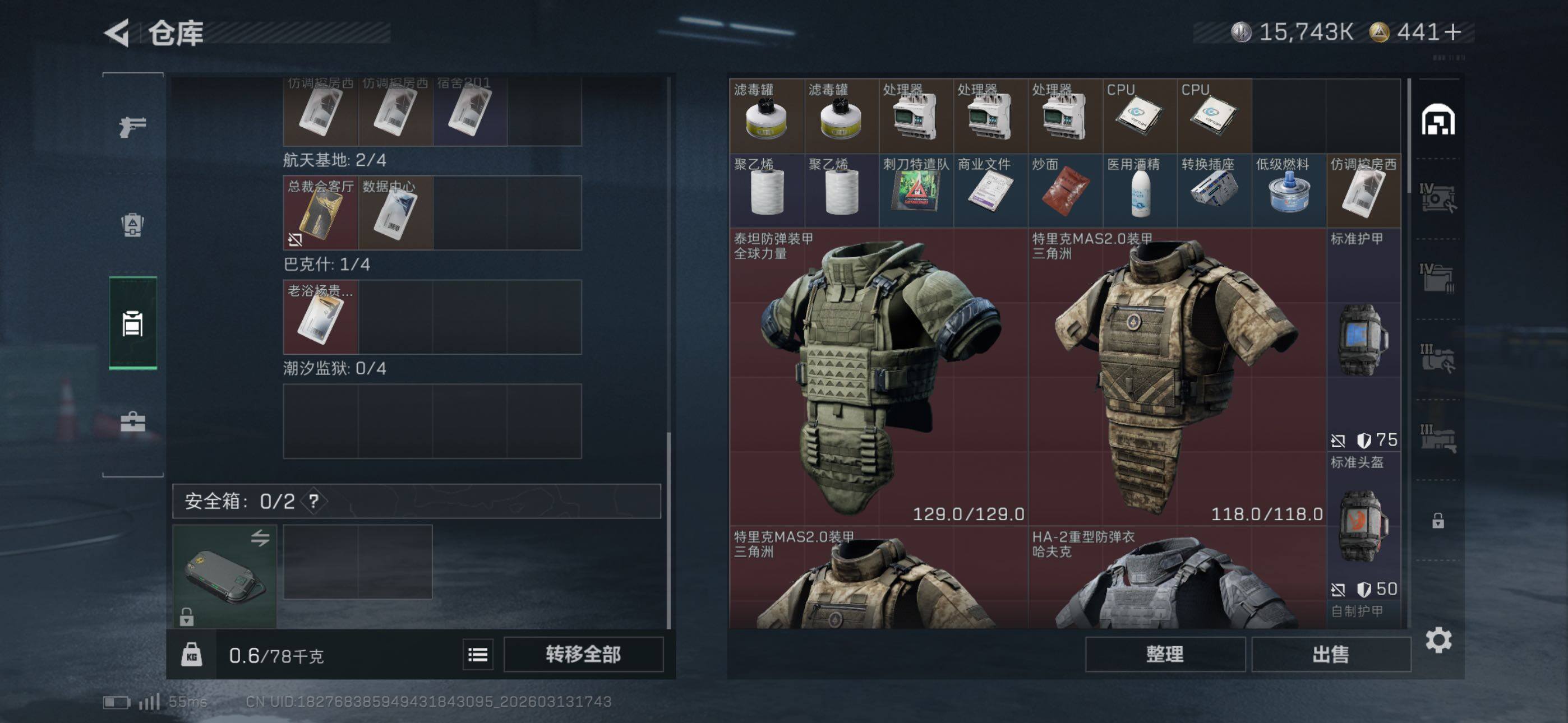 SJZCMW470361三角洲行动账号详情图14