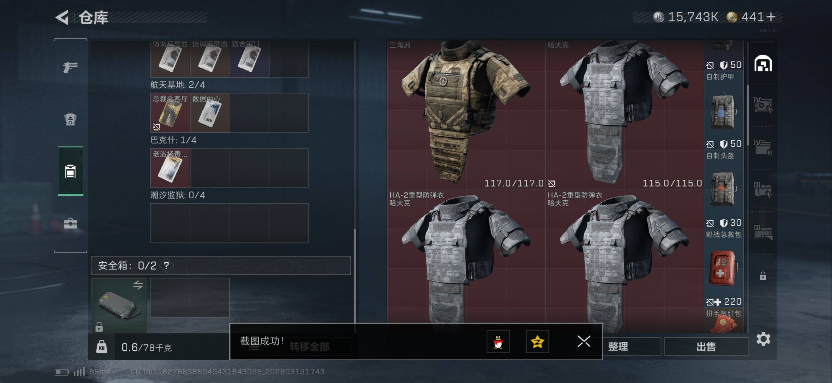 SJZCMW470361三角洲行动账号详情图15