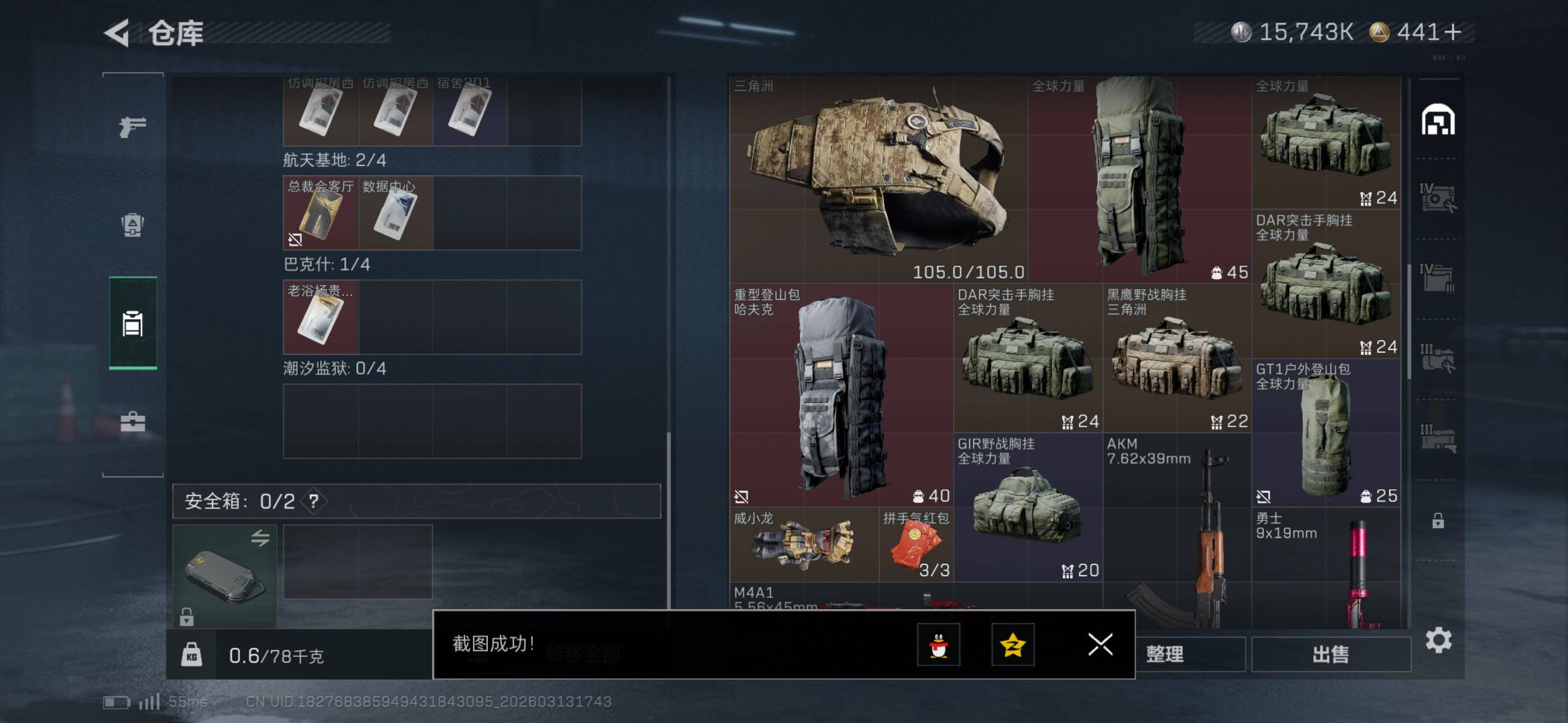 SJZCMW470361三角洲行动账号详情图16