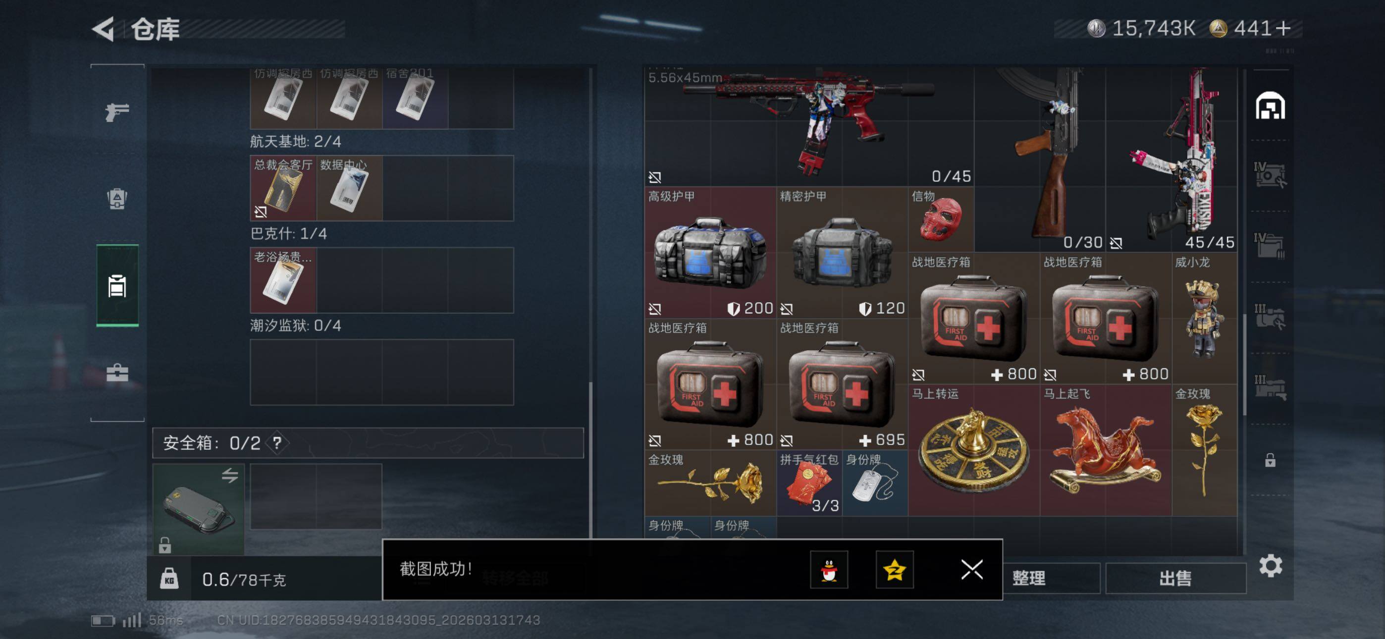 SJZCMW470361三角洲行动账号详情图17