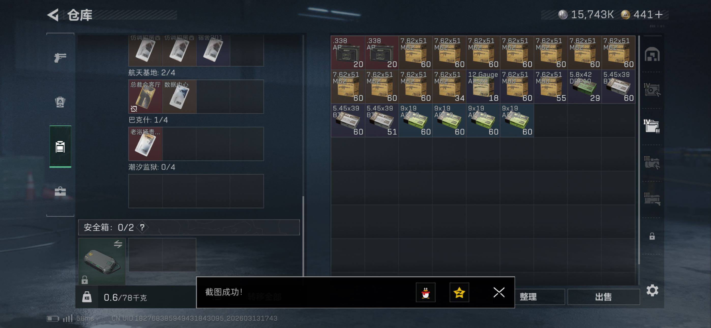 SJZCMW470361三角洲行动账号详情图19