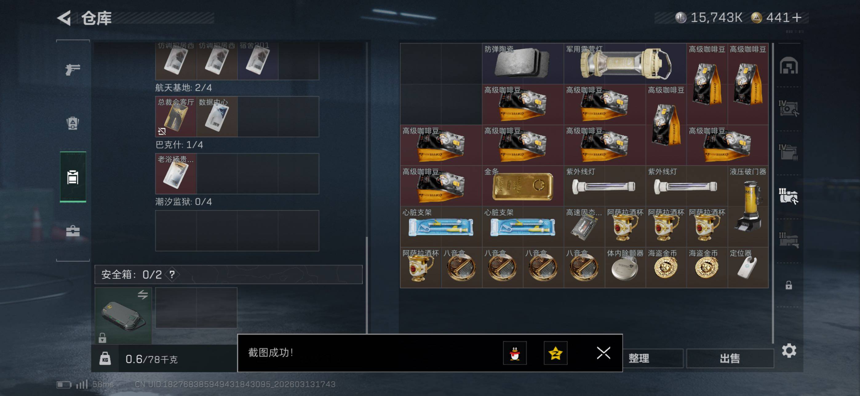 SJZCMW470361三角洲行动账号详情图18