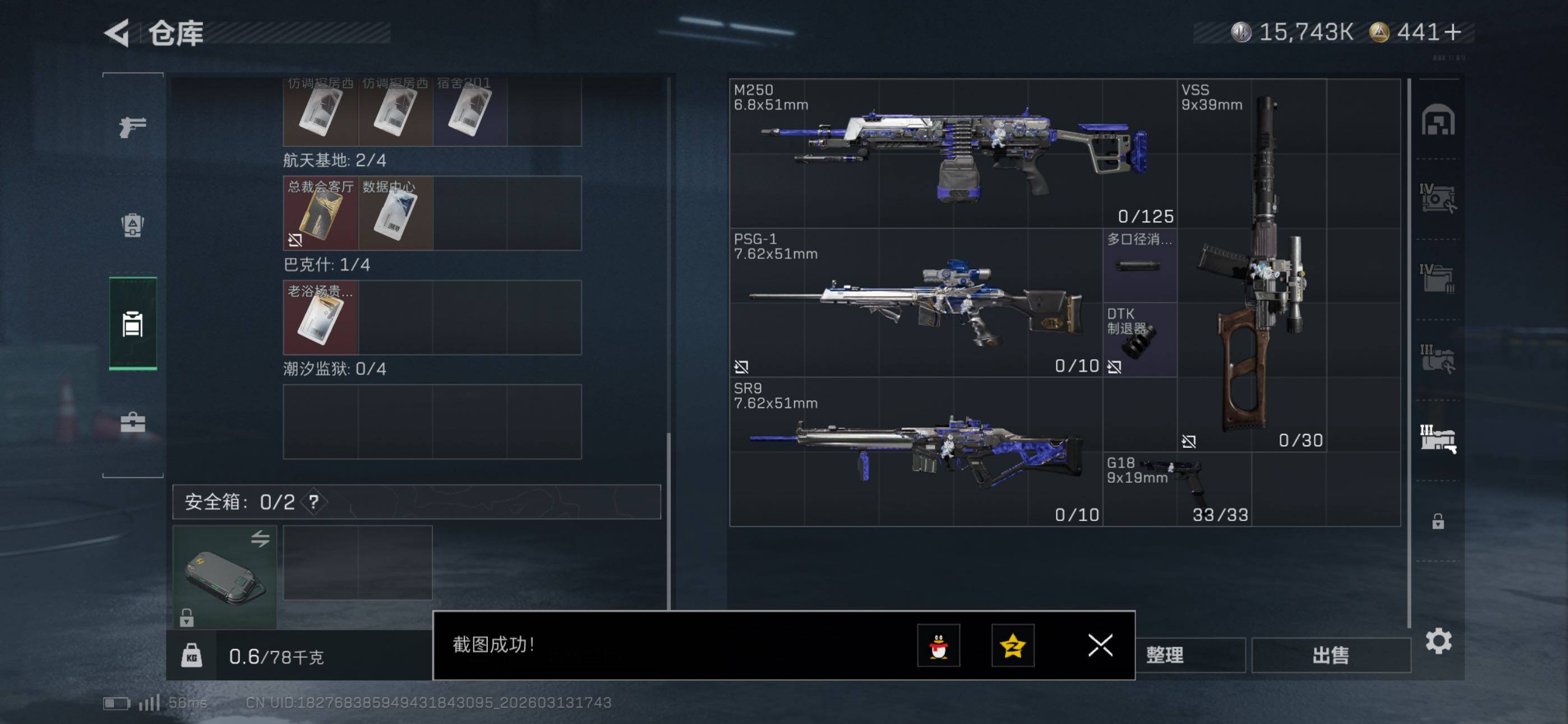 SJZCMW470361三角洲行动账号详情图21