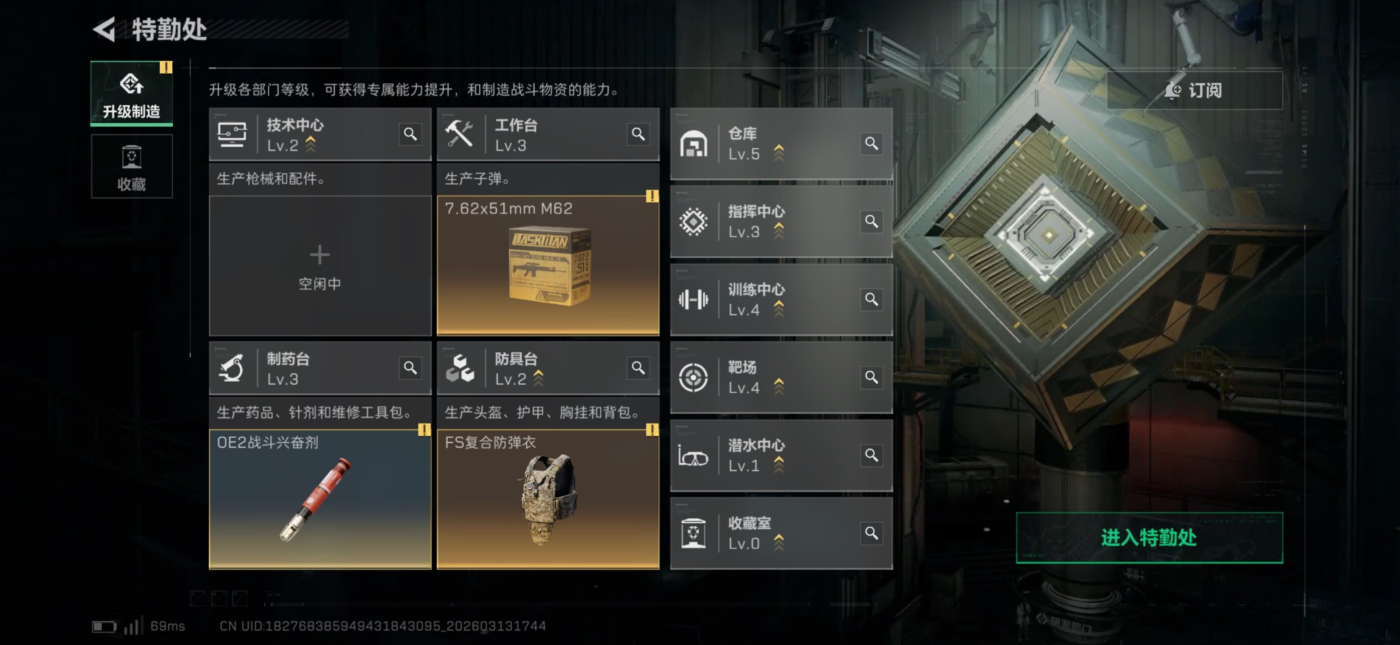 SJZCMW470361三角洲行动账号详情图7