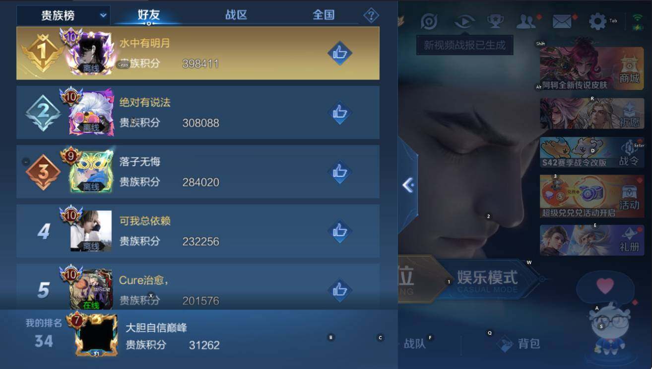 WZLX4225909王者荣耀账号详情图8