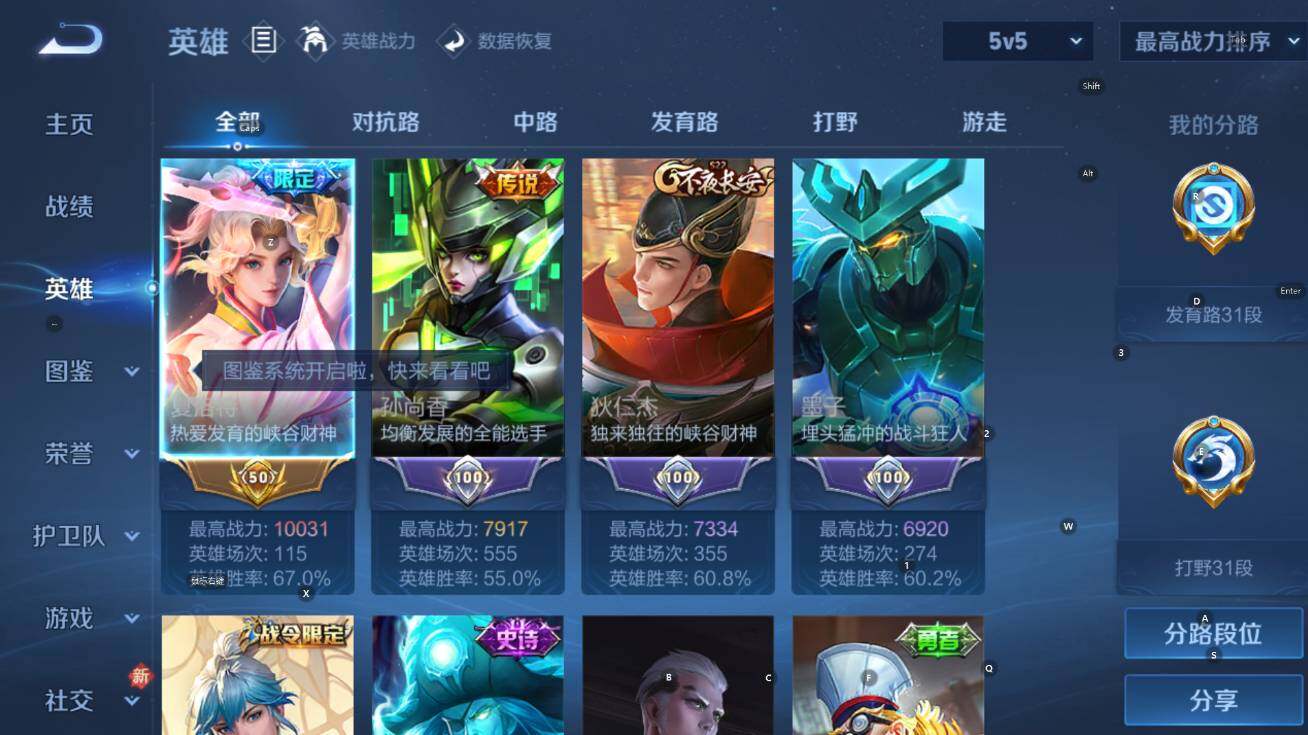 WZLX4225909王者荣耀账号详情图10