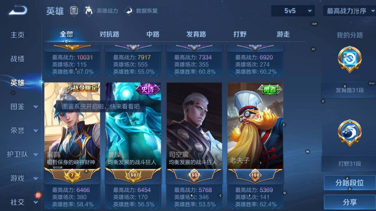 WZLX4225909王者荣耀账号详情图11