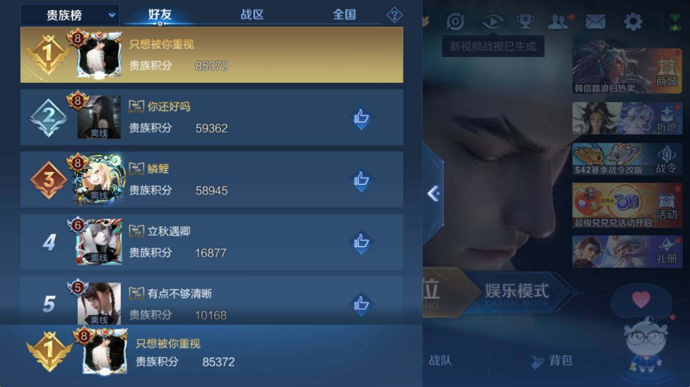 WZLX4225913王者荣耀账号详情图10 WZLX4225913王者荣耀账号详情图10