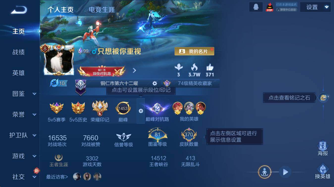 WZLX4225913王者荣耀账号详情图11 WZLX4225913王者荣耀账号详情图11