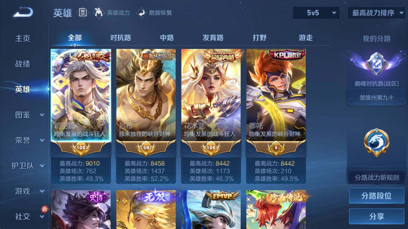 WZLX4225913王者荣耀账号详情图12 WZLX4225913王者荣耀账号详情图12