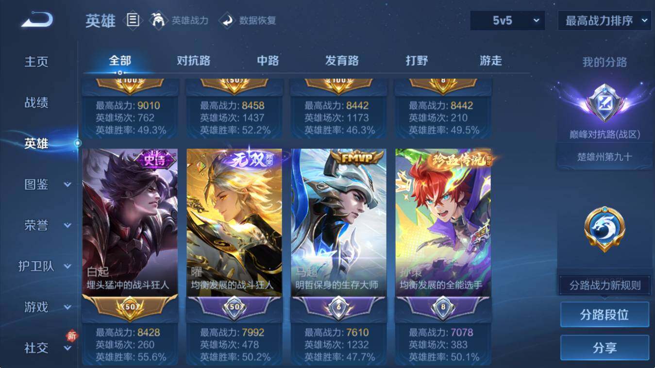 WZLX4225913王者荣耀账号详情图13 WZLX4225913王者荣耀账号详情图13