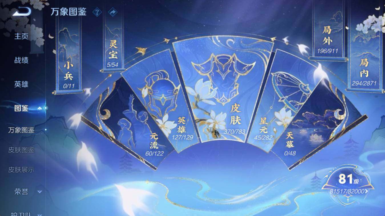 WZLX4225913王者荣耀账号详情图14 WZLX4225913王者荣耀账号详情图14