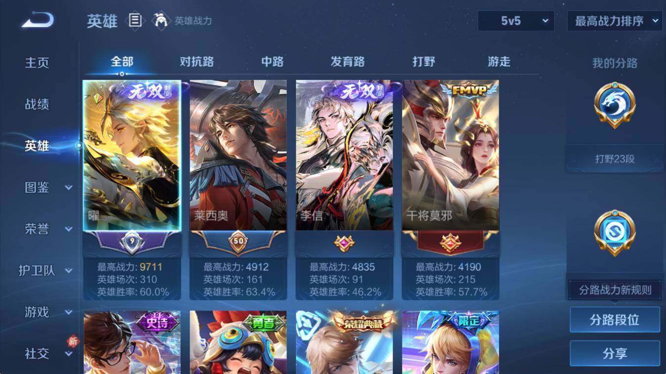 WZCMW4229914王者荣耀账号详情图10