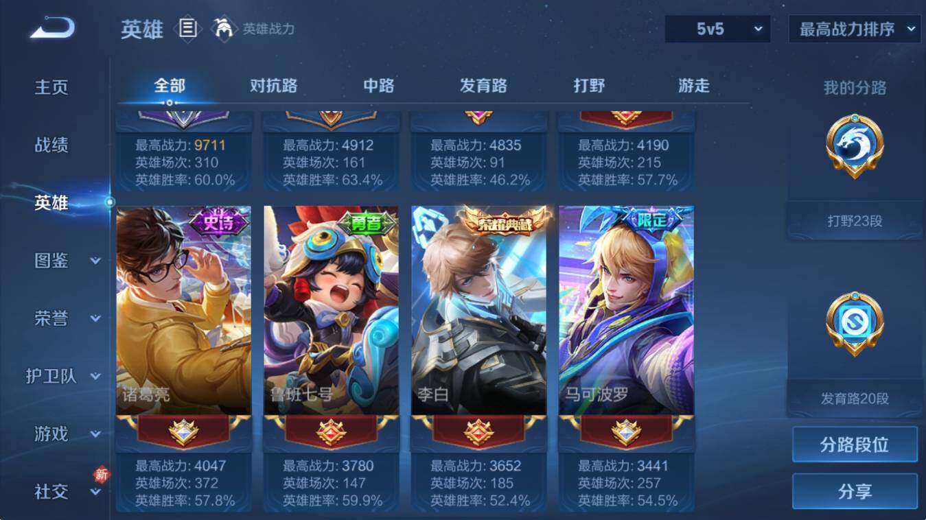 WZCMW4229914王者荣耀账号详情图11