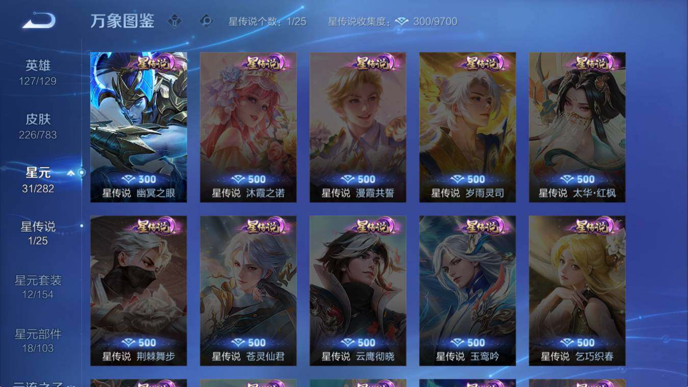 WZCMW4229914王者荣耀账号详情图13