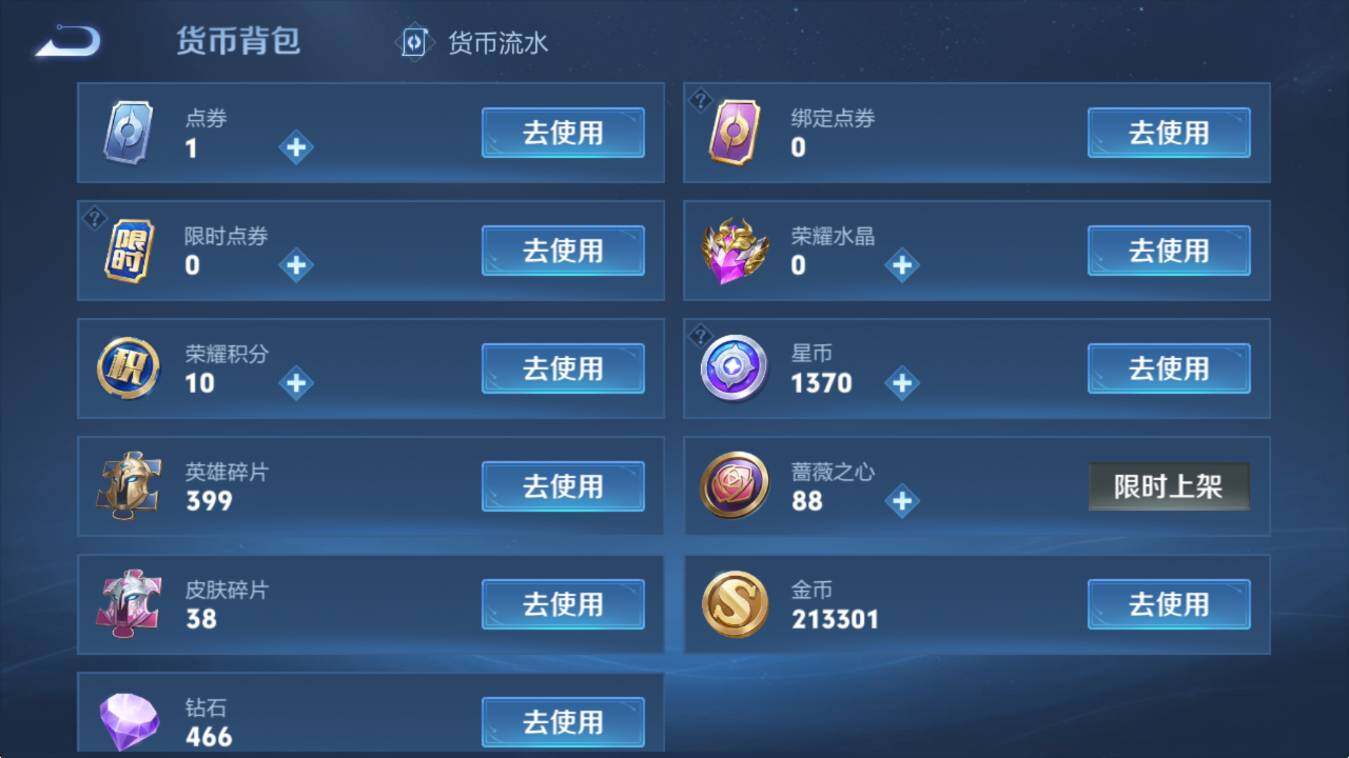 WZCMW4229914王者荣耀账号详情图15