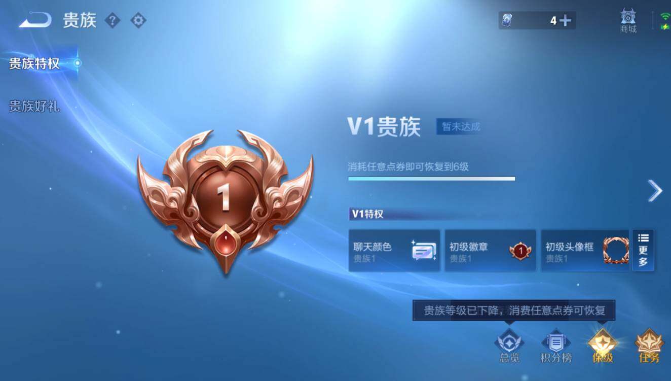 WZCMW4229919王者荣耀账号详情图5