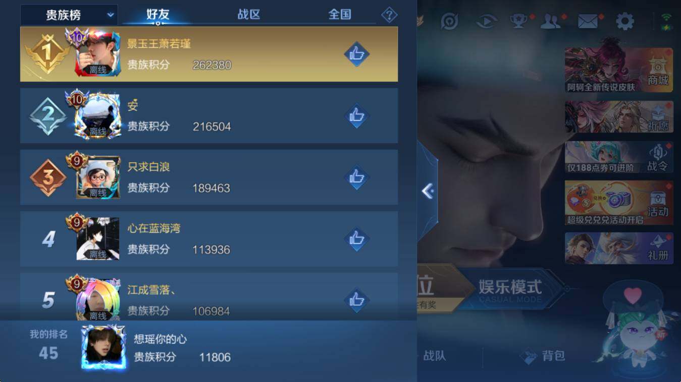 WZCMW4229919王者荣耀账号详情图6