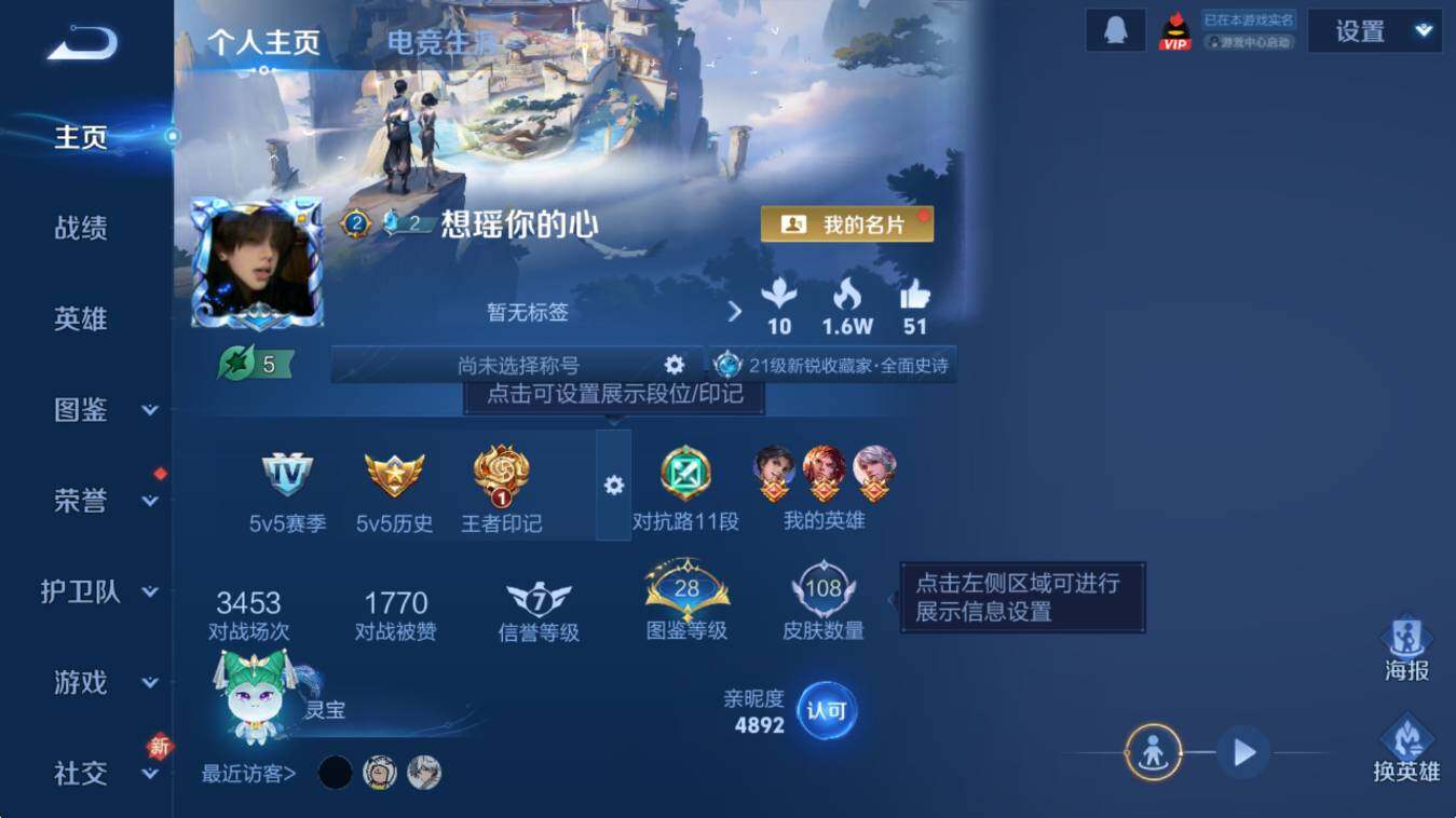 WZCMW4229919王者荣耀账号详情图7