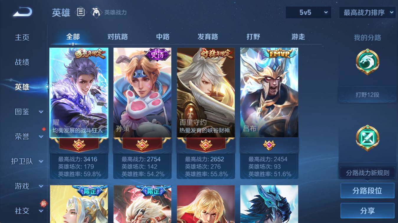 WZCMW4229919王者荣耀账号详情图8