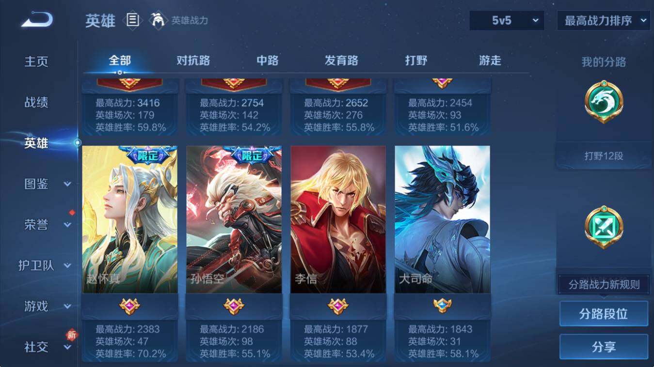 WZCMW4229919王者荣耀账号详情图9