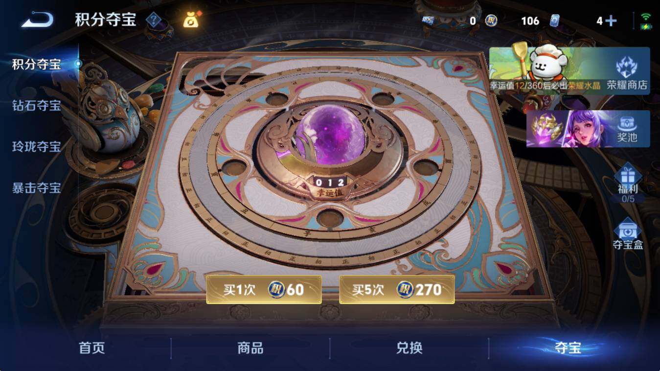 WZCMW4229919王者荣耀账号详情图13