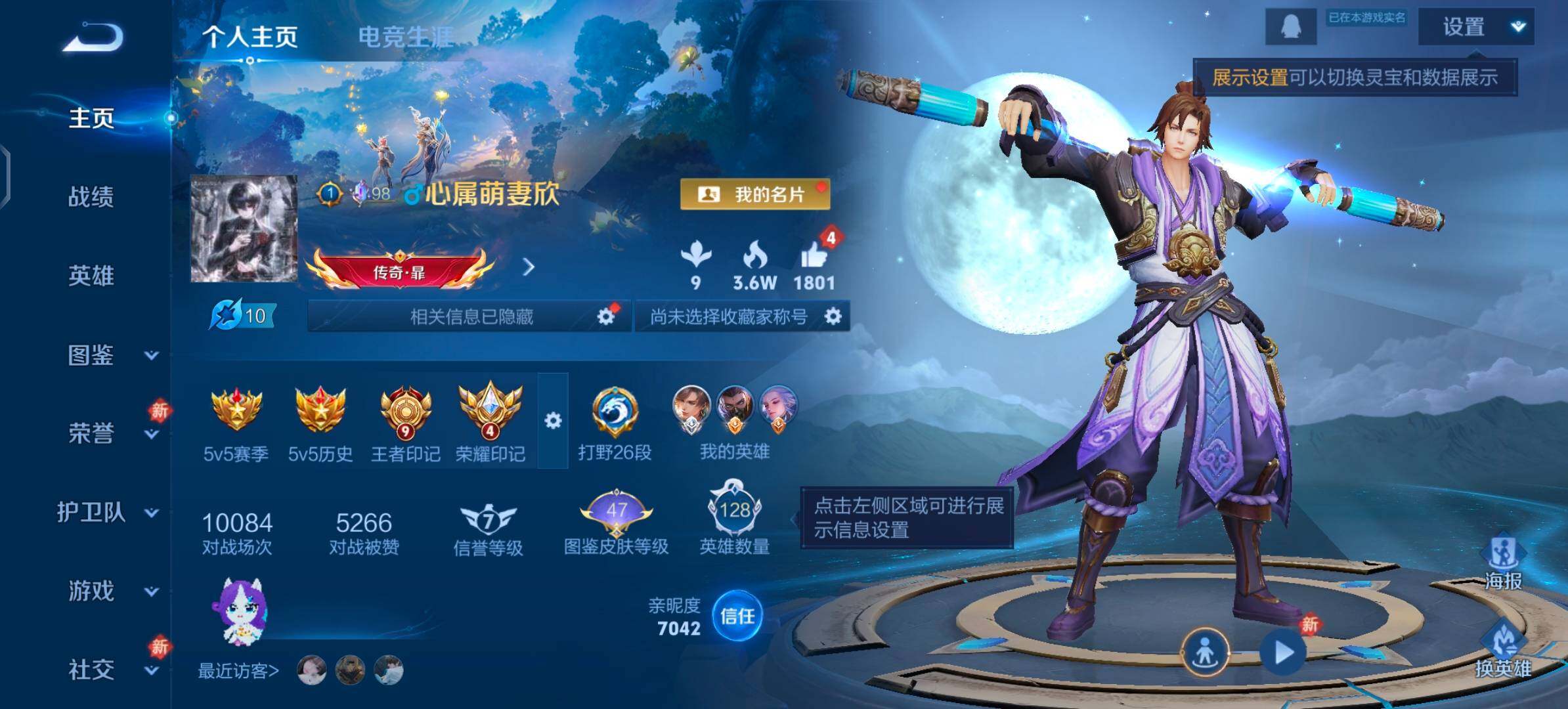 WZCMW4230026王者荣耀账号详情图2 WZCMW4230026王者荣耀账号详情图2